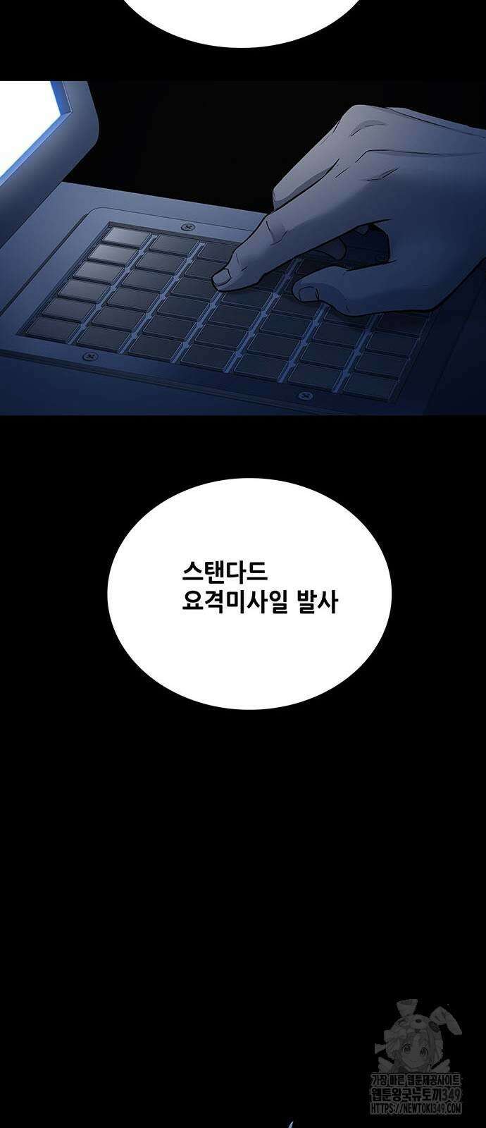 데드퀸 에필로그 13화 10