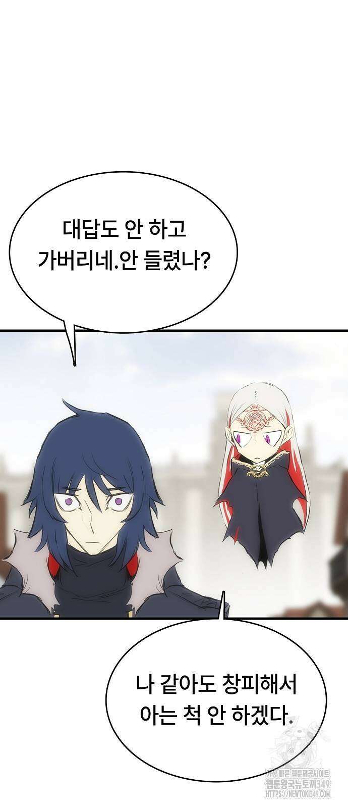 사냥개의 회귀본능 43화 5