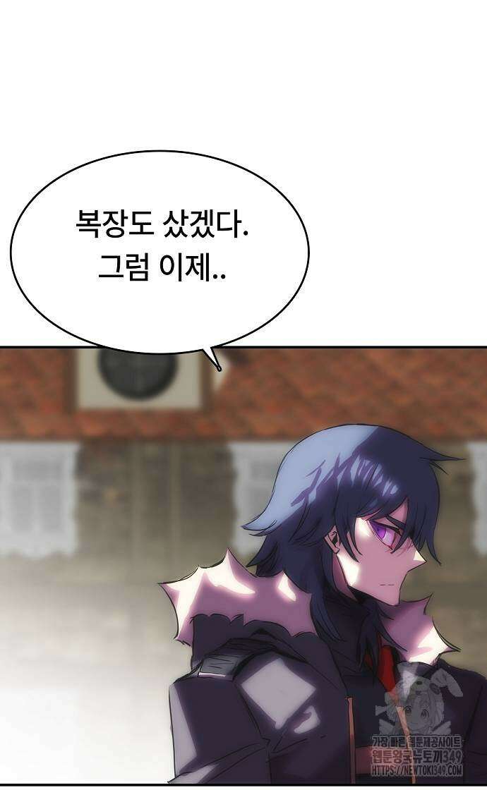 사냥개의 회귀본능 43화 6