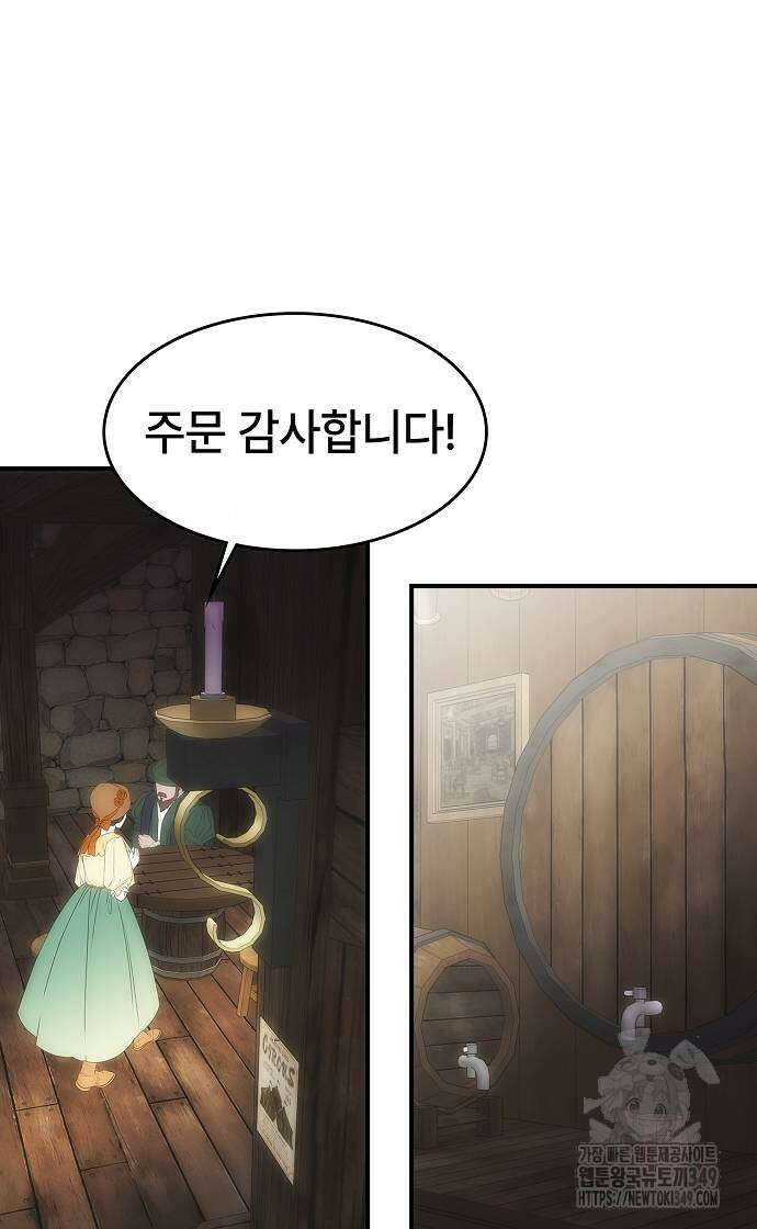 사냥개의 회귀본능 43화 9