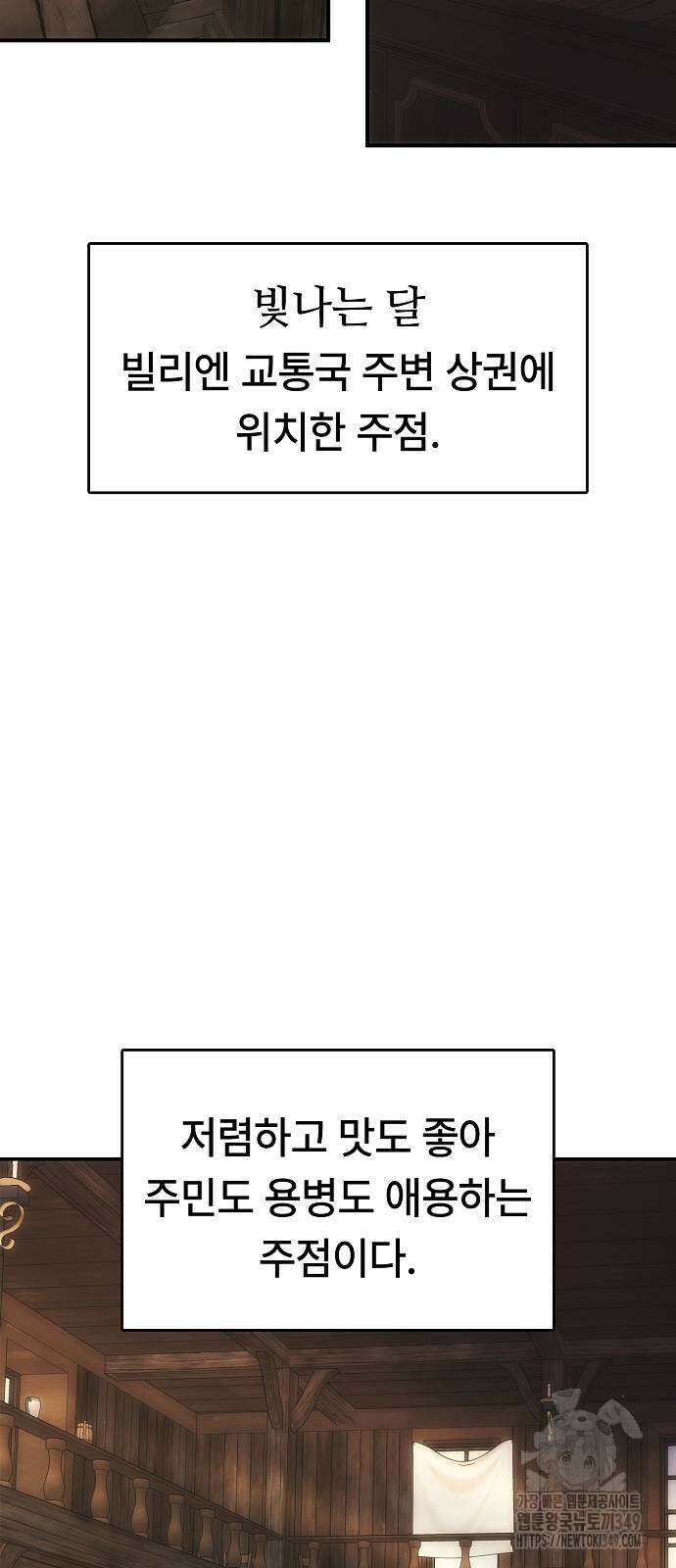 사냥개의 회귀본능 43화 10