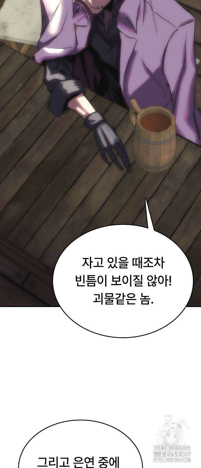 사냥개의 회귀본능 43화 13