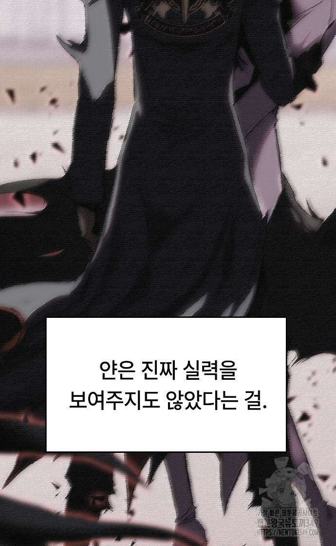 사냥개의 회귀본능 43화 15