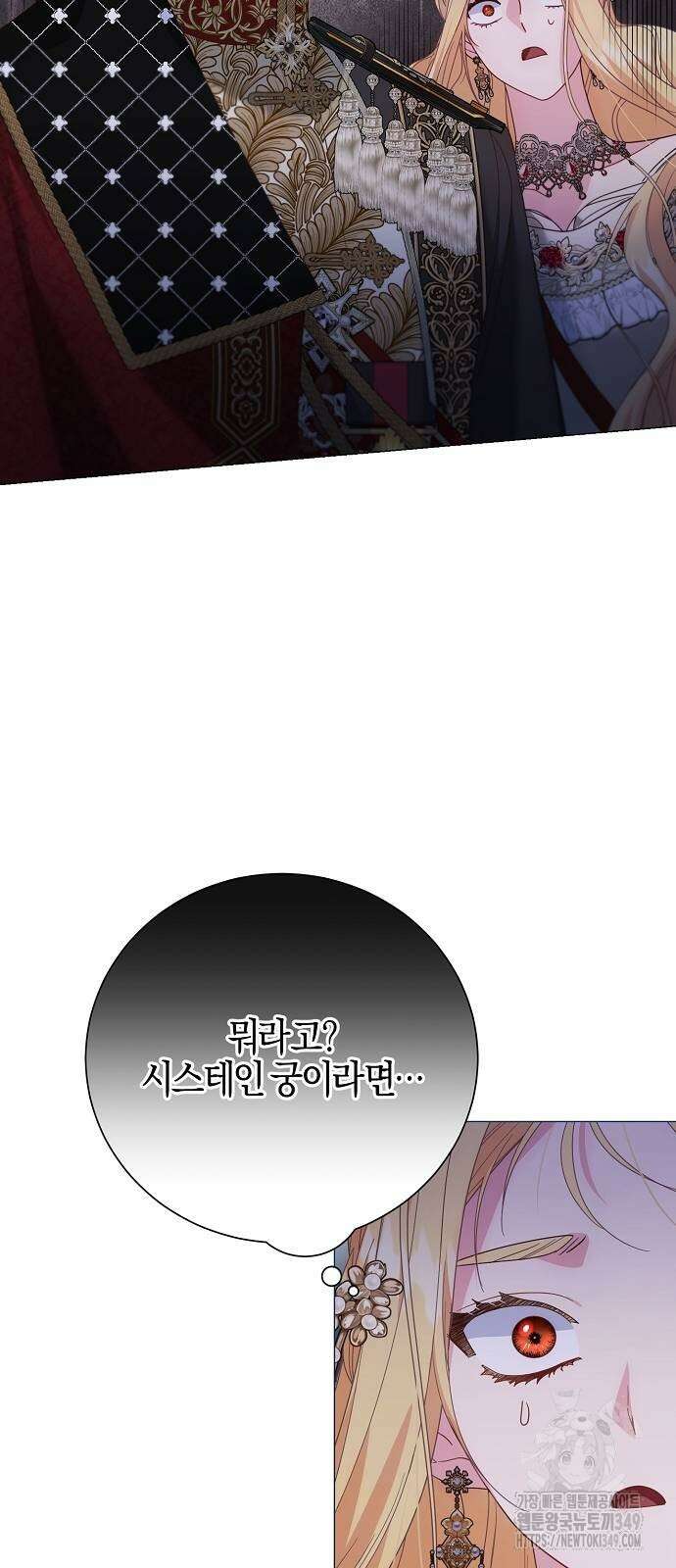 진짜가 나타나기 전까지만 35화 2