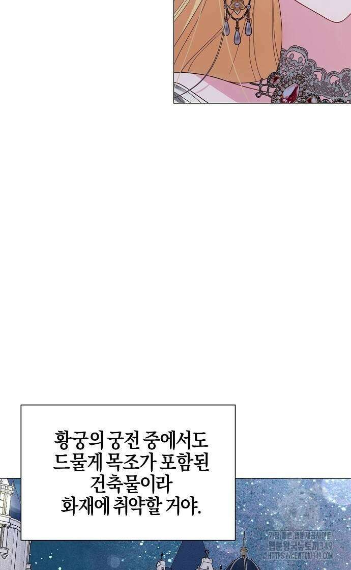 진짜가 나타나기 전까지만 35화 3