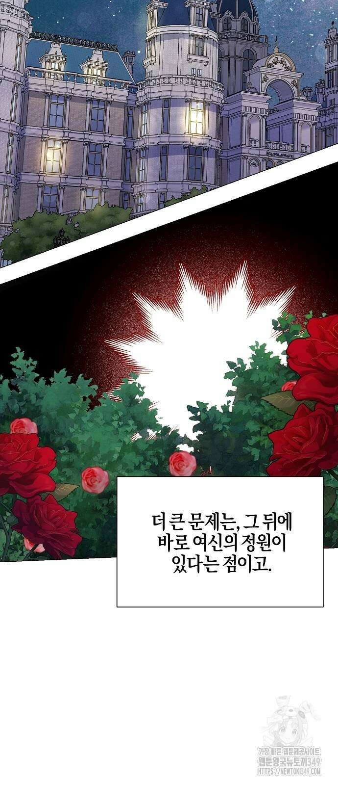 진짜가 나타나기 전까지만 35화 4