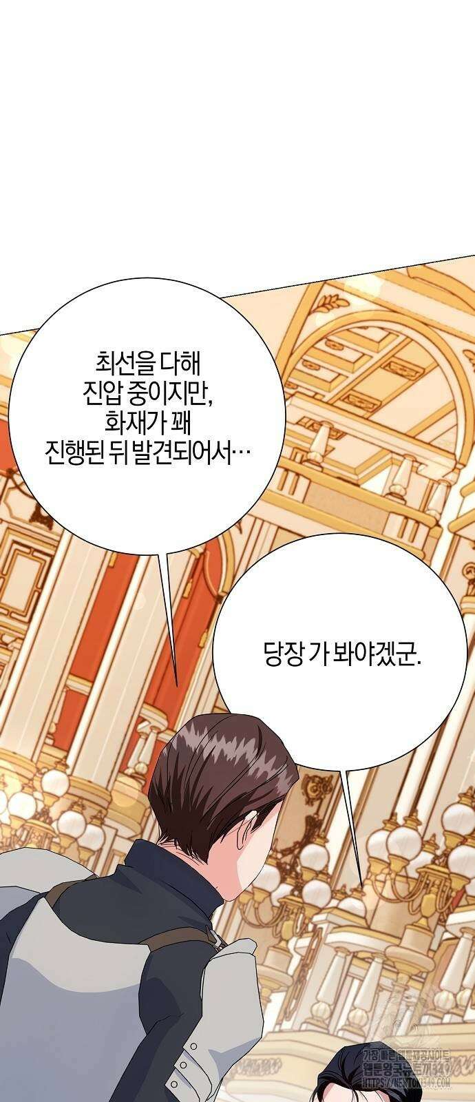 진짜가 나타나기 전까지만 35화 5
