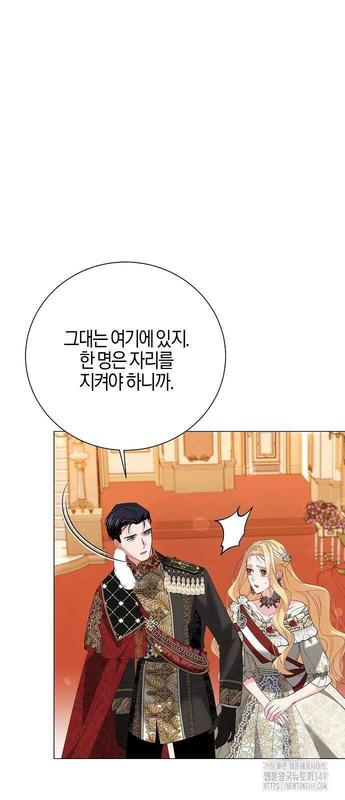 진짜가 나타나기 전까지만 35화 7