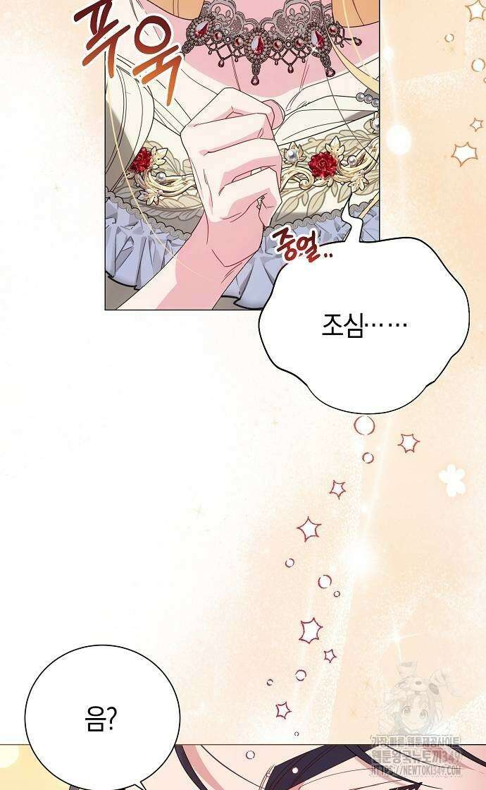 진짜가 나타나기 전까지만 35화 9