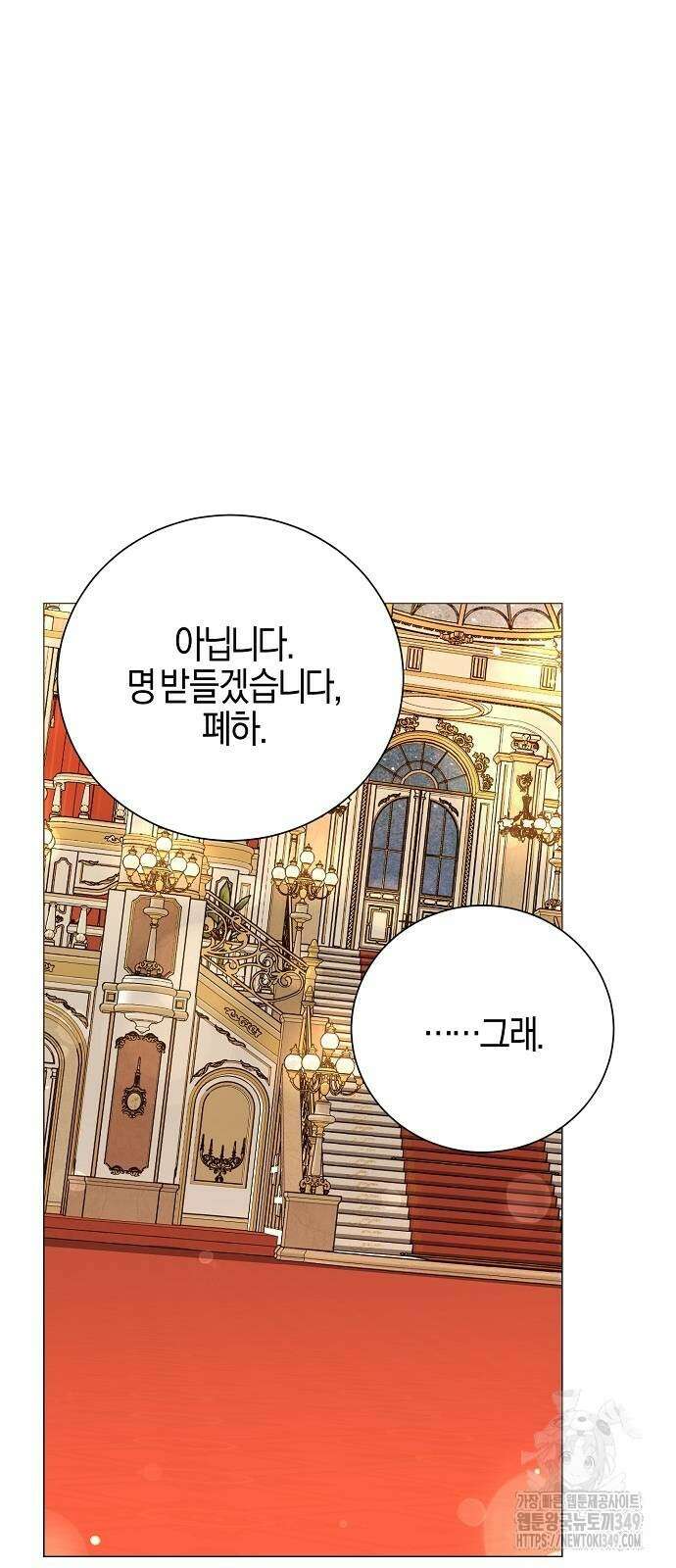 진짜가 나타나기 전까지만 35화 11