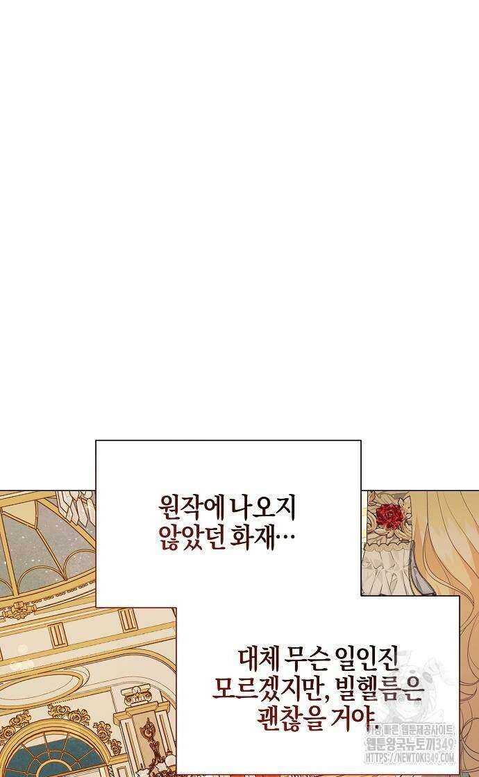 진짜가 나타나기 전까지만 35화 12
