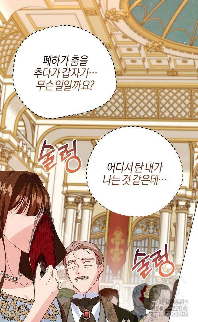 진짜가 나타나기 전까지만 35화 15