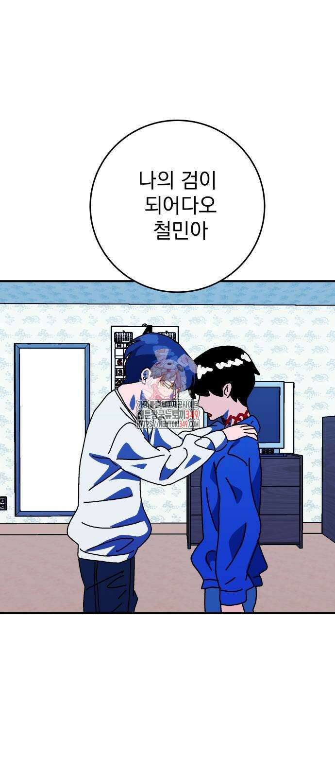 어느날 교주가 된다면 21화 1