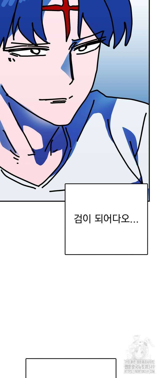 어느날 교주가 된다면 21화 3