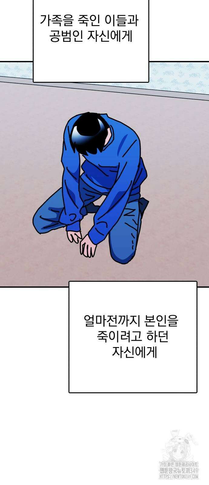 어느날 교주가 된다면 21화 4