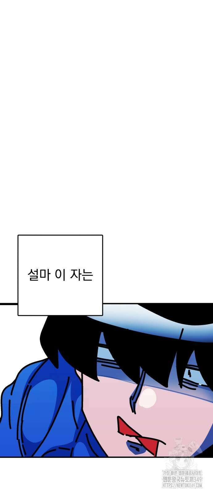 어느날 교주가 된다면 21화 5