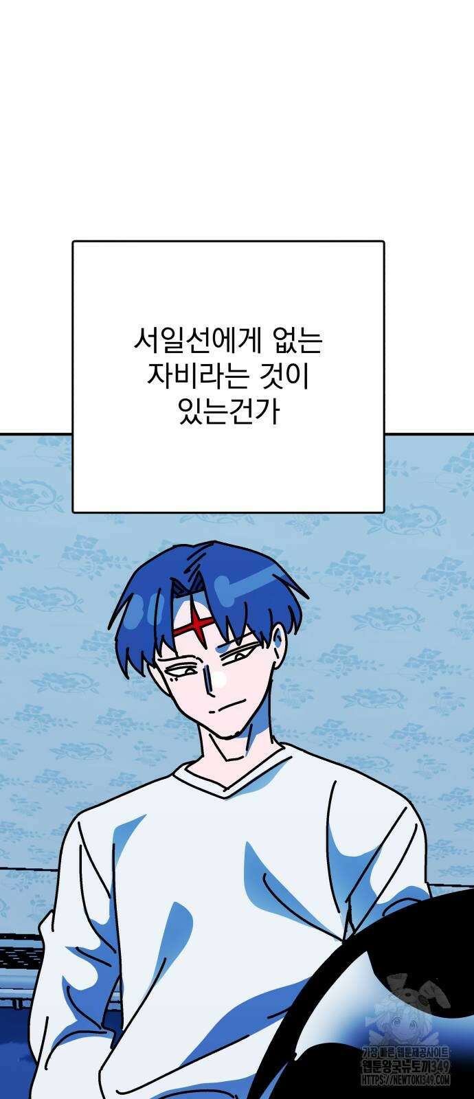 어느날 교주가 된다면 21화 6