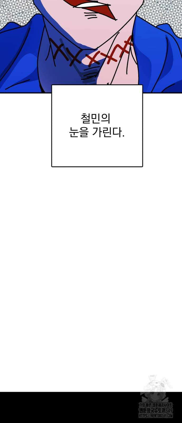 어느날 교주가 된다면 21화 12