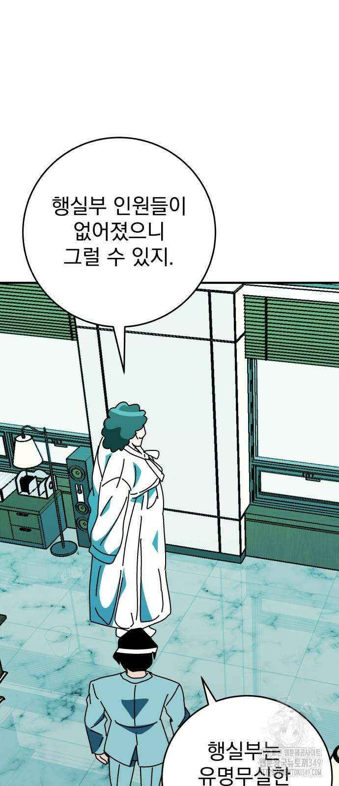 어느날 교주가 된다면 21화 17