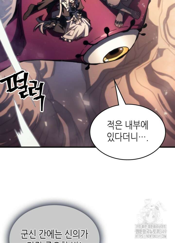 보스 몹답게 행동하세요, 스왈로우 씨! 53화 5