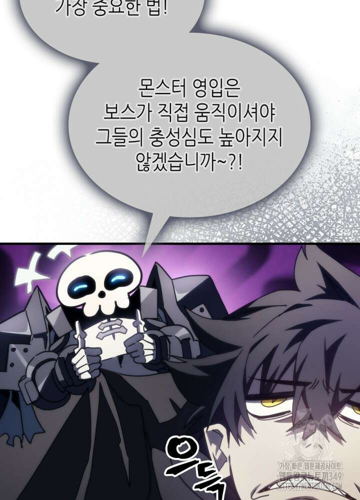 보스 몹답게 행동하세요, 스왈로우 씨! 53화 6