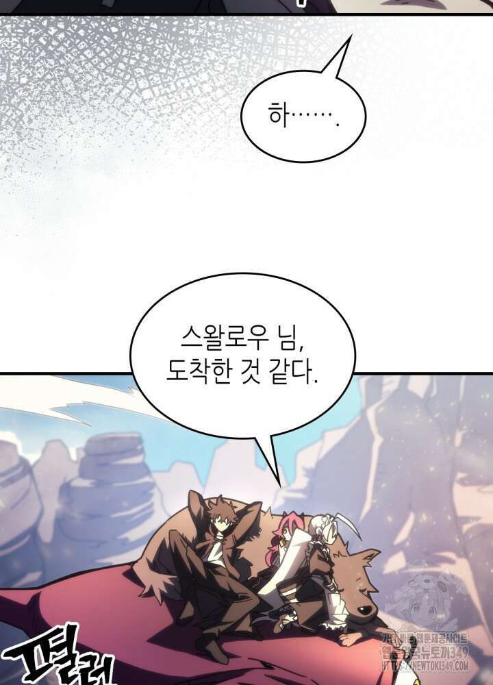 보스 몹답게 행동하세요, 스왈로우 씨! 53화 7