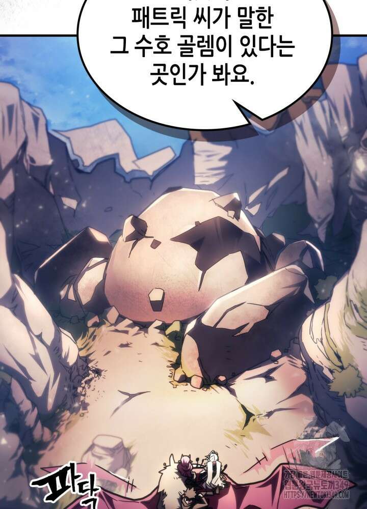 보스 몹답게 행동하세요, 스왈로우 씨! 53화 11