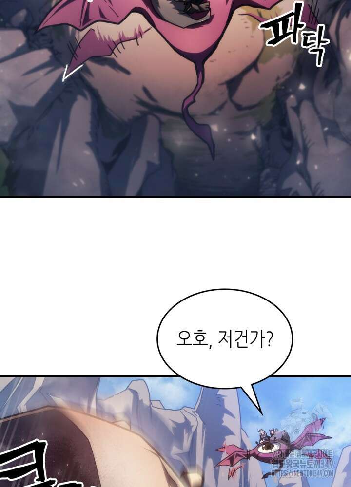 보스 몹답게 행동하세요, 스왈로우 씨! 53화 12