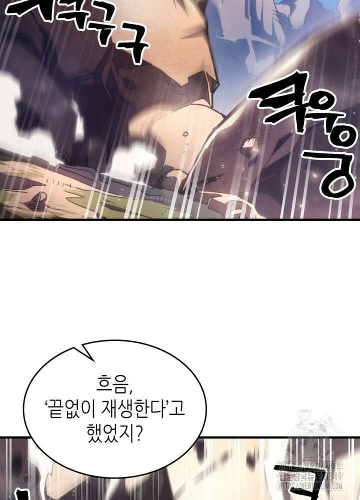 보스 몹답게 행동하세요, 스왈로우 씨! 53화 13