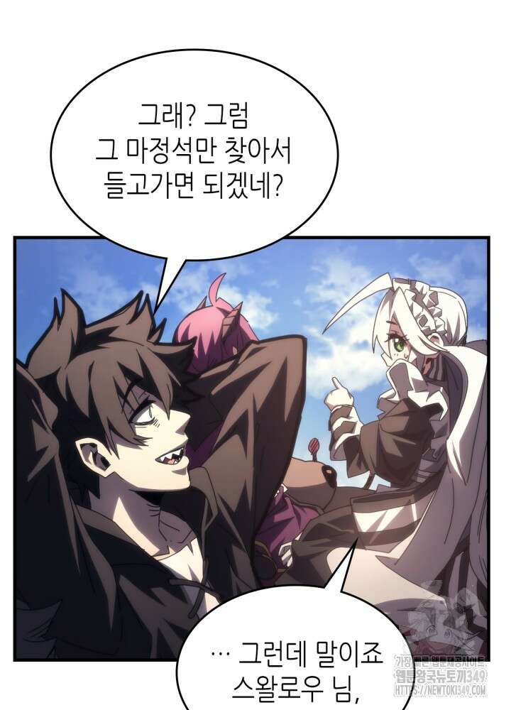 보스 몹답게 행동하세요, 스왈로우 씨! 53화 15