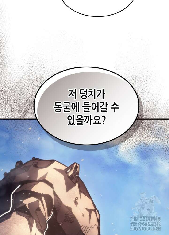 보스 몹답게 행동하세요, 스왈로우 씨! 53화 16