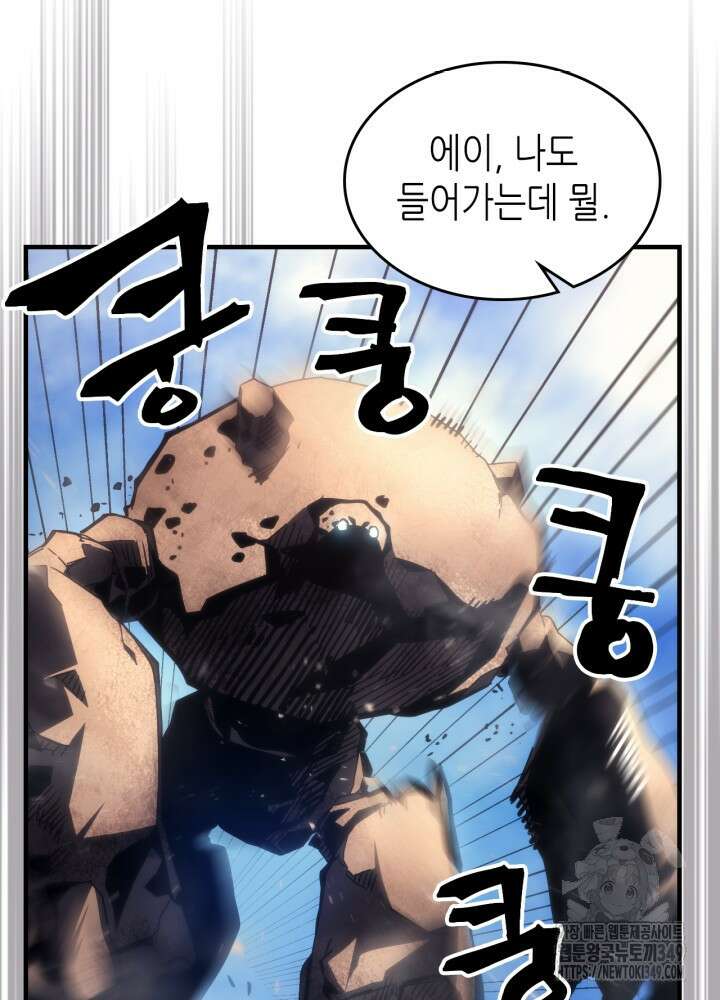 보스 몹답게 행동하세요, 스왈로우 씨! 53화 18
