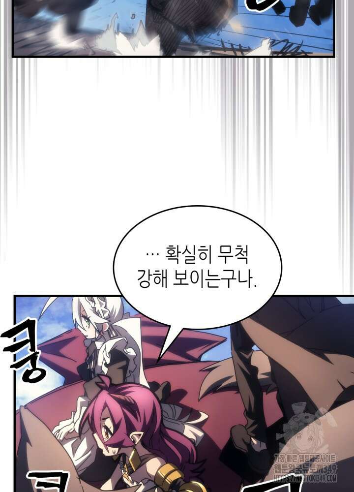 보스 몹답게 행동하세요, 스왈로우 씨! 53화 19