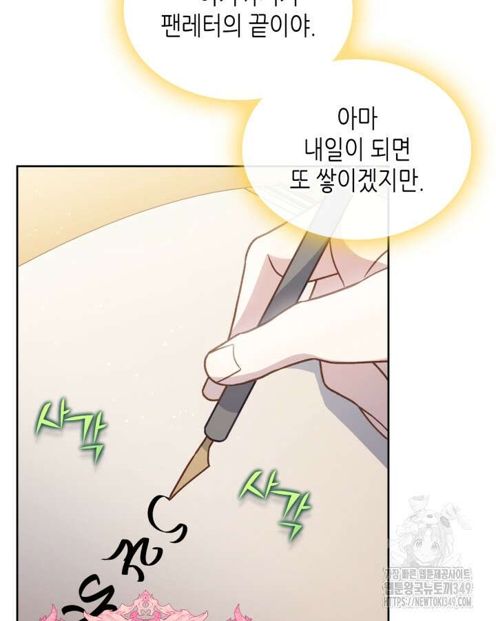 달빛 도서관 57화 4