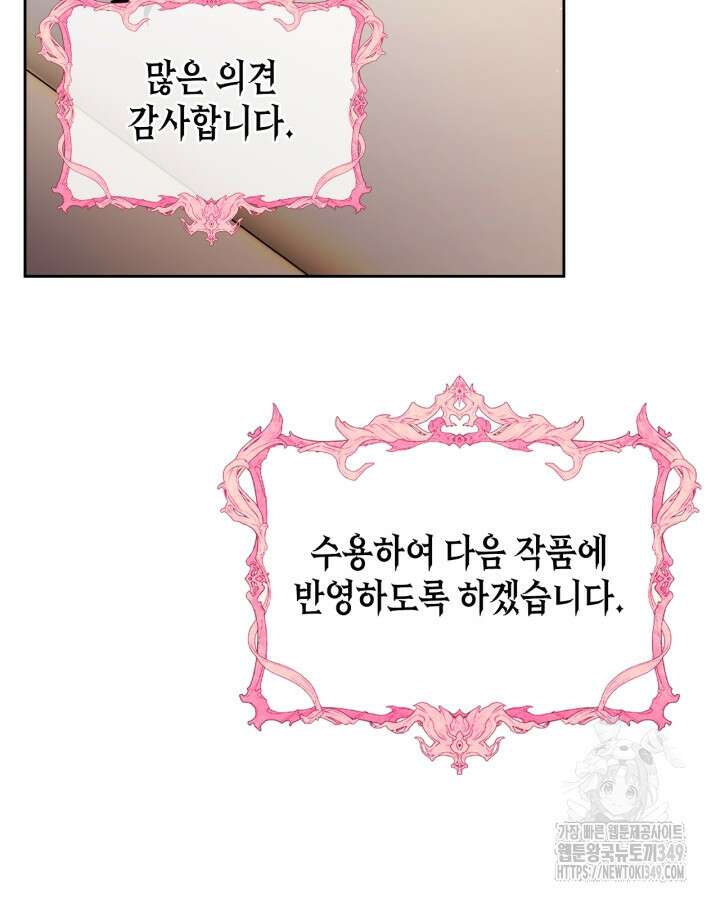 달빛 도서관 57화 5