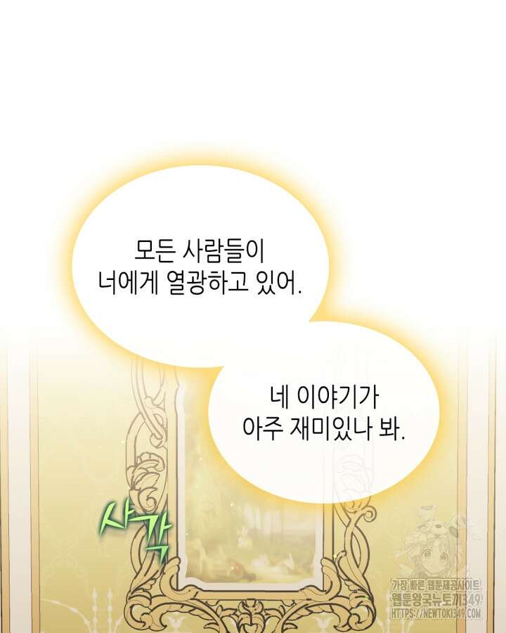 달빛 도서관 57화 6