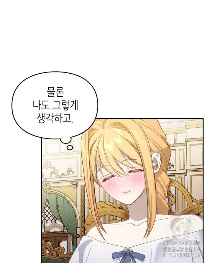달빛 도서관 57화 9