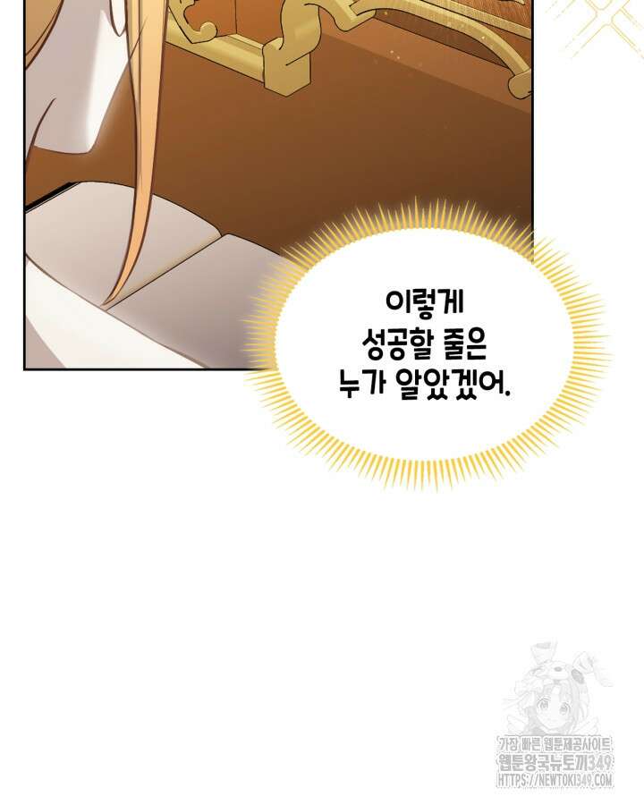 달빛 도서관 57화 11