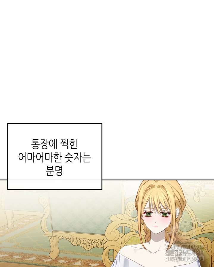 달빛 도서관 57화 12