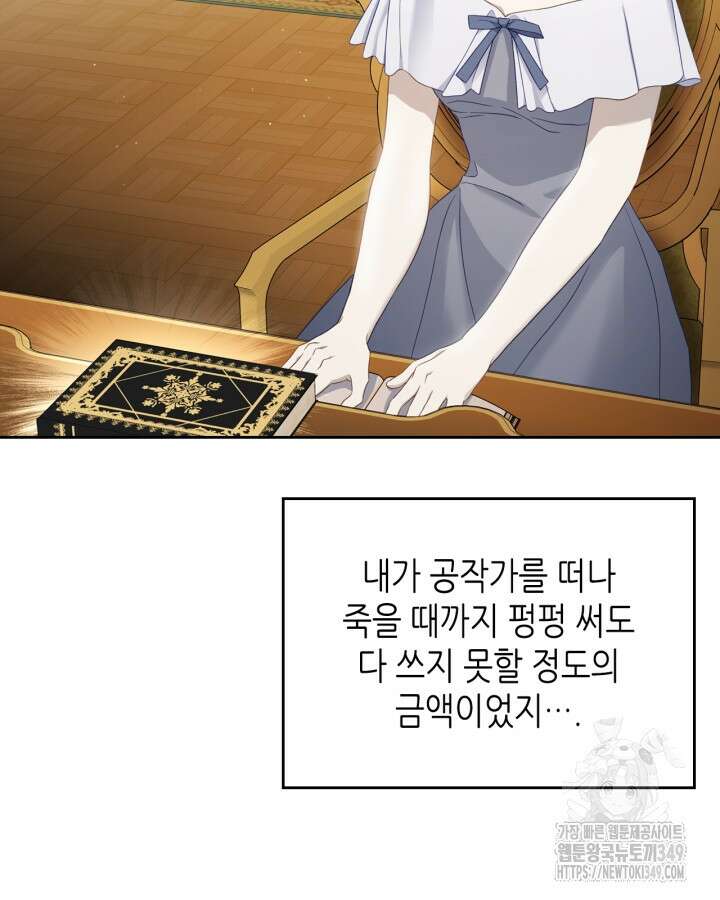달빛 도서관 57화 13