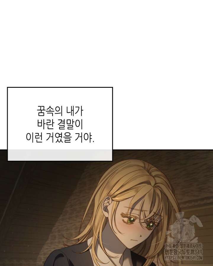 달빛 도서관 57화 14