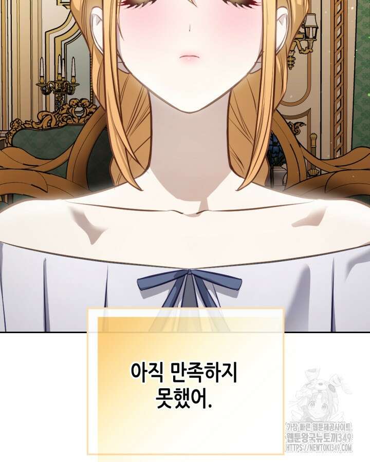 달빛 도서관 57화 18