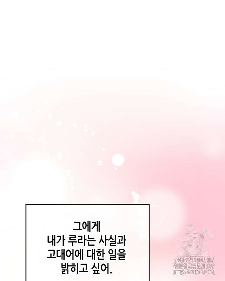 달빛 도서관 57화 20