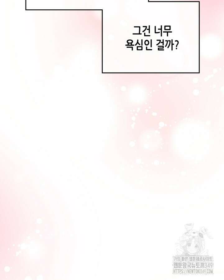 달빛 도서관 57화 21