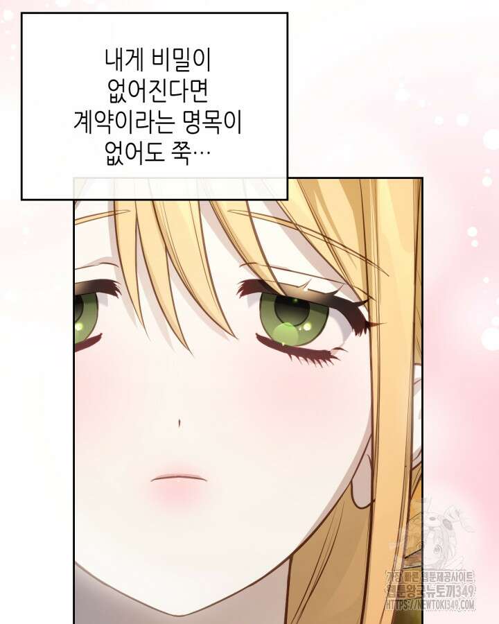 달빛 도서관 57화 22