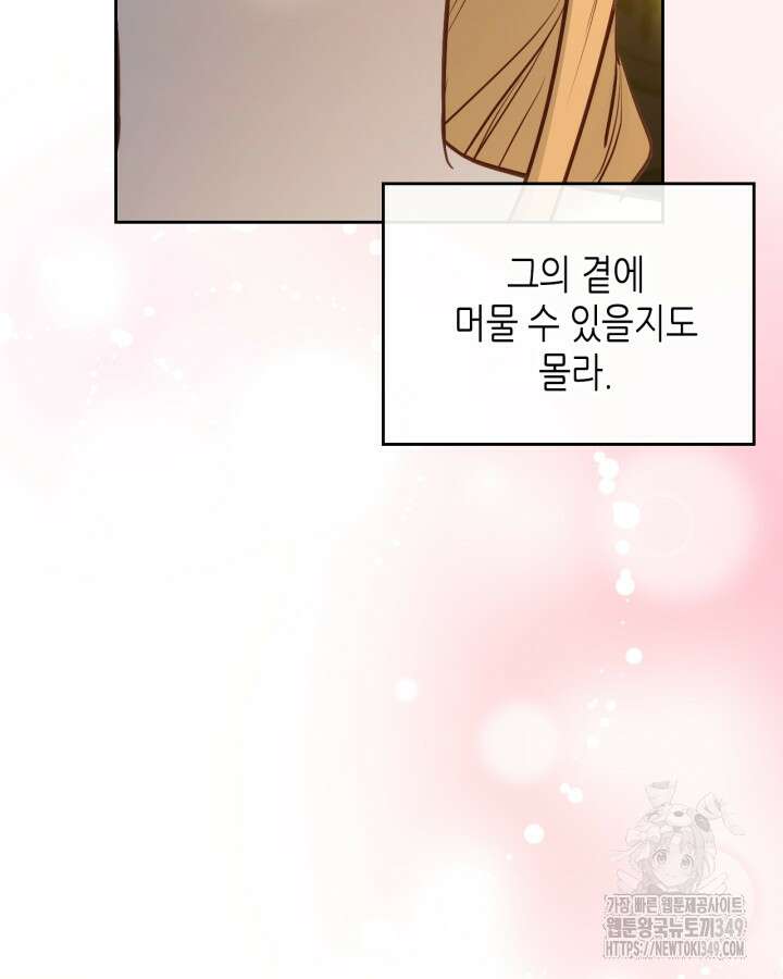 달빛 도서관 57화 23