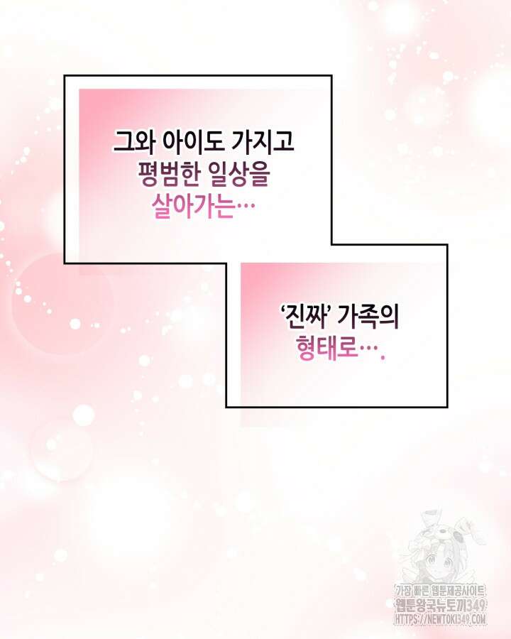 달빛 도서관 57화 24