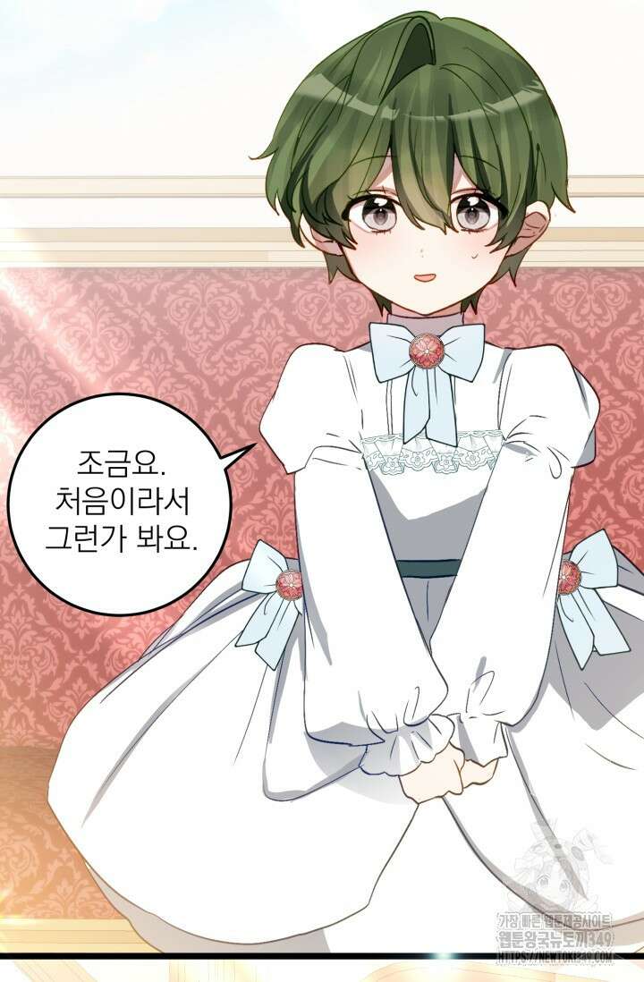 곧 망할 가문의 계약직 딸이 되었다 34화 15