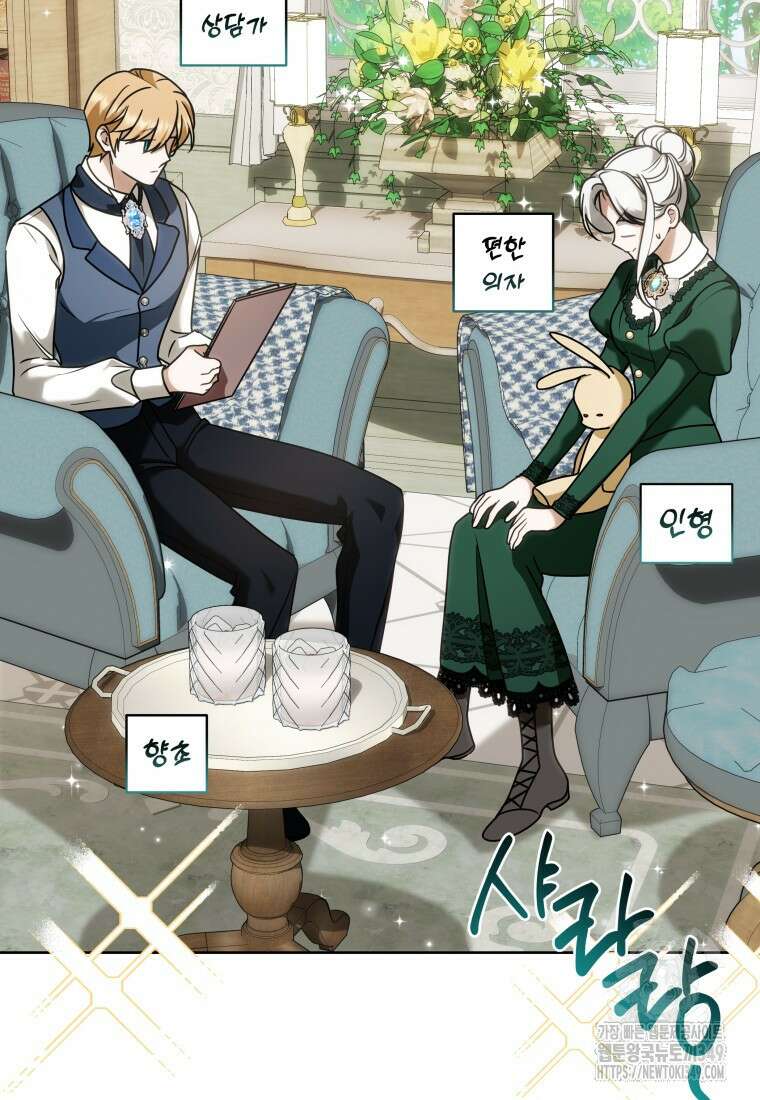 집착 황제의 유능한 약사입니다 37화 11