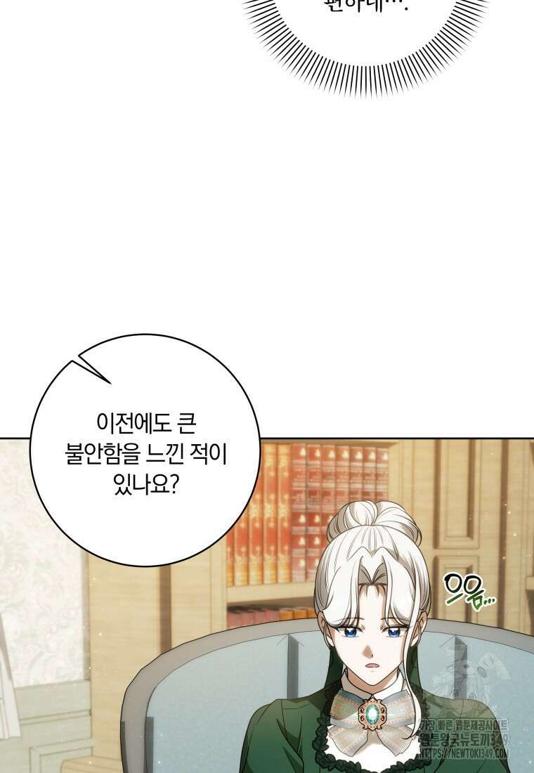 집착 황제의 유능한 약사입니다 37화 18